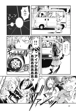 Page 16 of Matsugaoka Angels