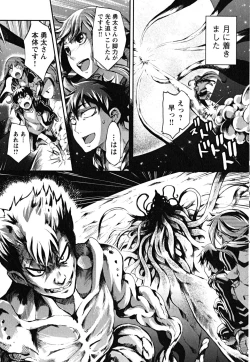 Page 185 of Matsugaoka Angels