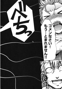 Page 188 of Matsugaoka Angels