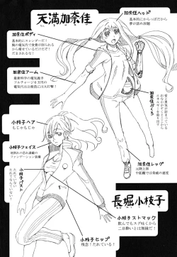 Page 194 of Matsugaoka Angels