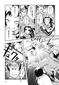 Page 21 of Matsugaoka Angels