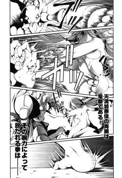 Page 27 of Matsugaoka Angels