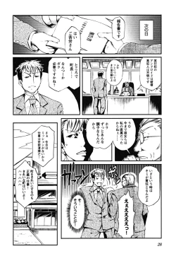 Page 30 of Matsugaoka Angels