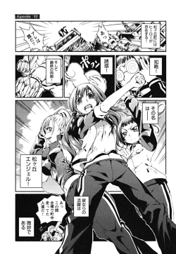 Page 33 of Matsugaoka Angels
