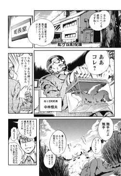 Page 36 of Matsugaoka Angels