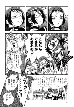 Page 44 of Matsugaoka Angels