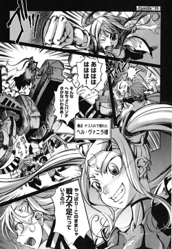 Page 55 of Matsugaoka Angels