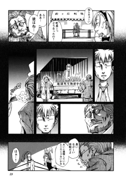 Page 61 of Matsugaoka Angels