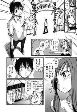 Page 62 of Matsugaoka Angels