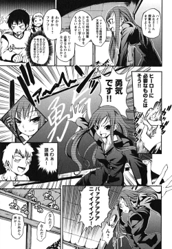 Page 83 of Matsugaoka Angels