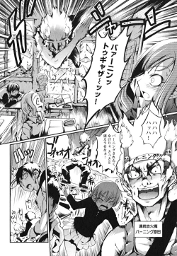 Page 84 of Matsugaoka Angels