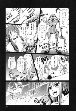 Page 93 of Matsugaoka Angels