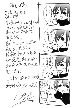 Page 29 of Danshikou no Niku Benki-Kun