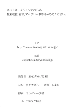 Page 30 of Danshikou no Niku Benki-Kun