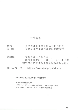 Page 38 of Negimaru!