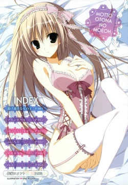 Page 2 of MOEOH Selection Artbook: Motto Otona no Moeoh