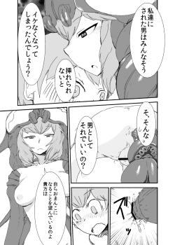 Page 38 of Mon Musu Quest! Beyond The End 3