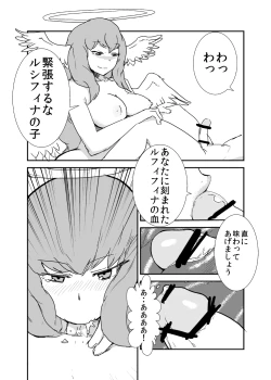 Page 5 of Mon Musu Quest! Beyond The End 3