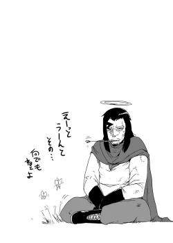 Page 77 of Mon Musu Quest! Beyond The End 3