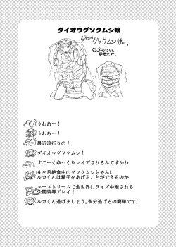 Page 85 of Mon Musu Quest! Beyond The End 3