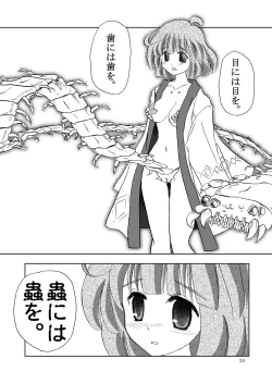 Page 26 of GaSSyoku 2