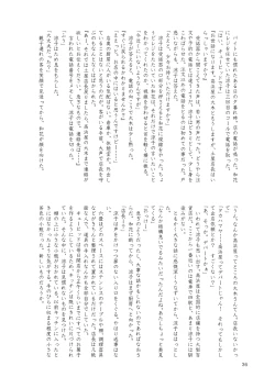 Page 36 of GaSSyoku 2