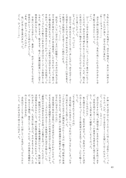 Page 40 of GaSSyoku 2