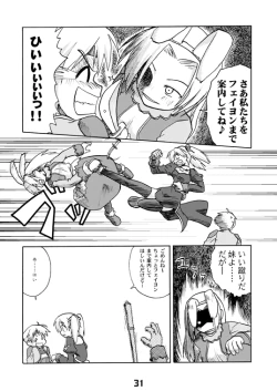 Page 31 of CompositionMIX 2006-2007