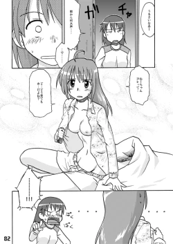 Page 82 of CompositionMIX 2006-2007