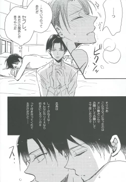 Page 6 of Kawaisa Amatte