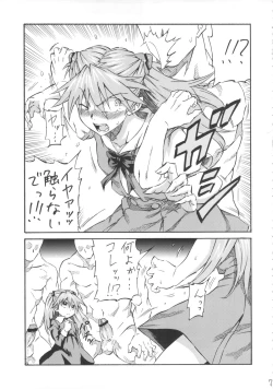 Page 6 of Asuka Shoushitsu