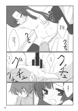 Page 10 of Kocchi no Murasaki