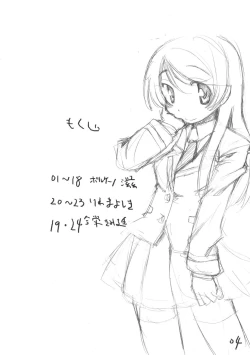 Page 3 of Kocchi no Murasaki