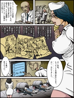 Page 19 of Josouko Monogatari 4 - Damasarete Nyotaika