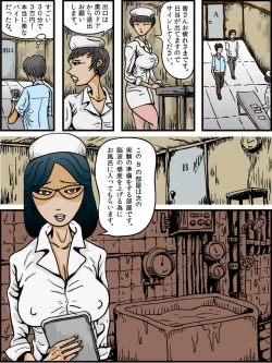 Page 21 of Josouko Monogatari 4 - Damasarete Nyotaika