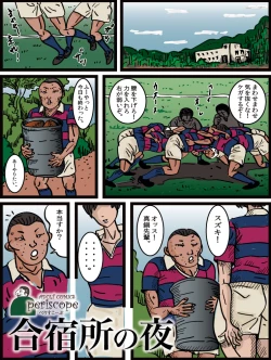 Page 63 of Josouko Monogatari 4 - Damasarete Nyotaika
