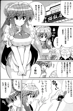 Page 3 of Neko Hanten Kyuukyokuteki Urasaitan