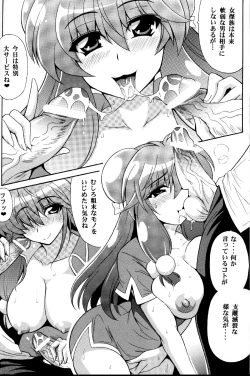 Page 8 of Neko Hanten Kyuukyokuteki Urasaitan