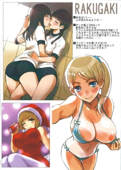 Page 7 of SOFTLY＋COMIC1☆7paper