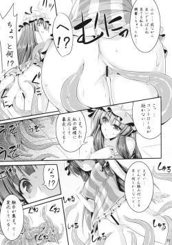 Page 18 of Tosho to Karasu to Tentacle