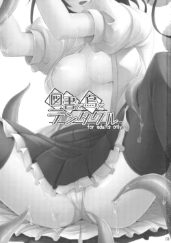 Page 2 of Tosho to Karasu to Tentacle