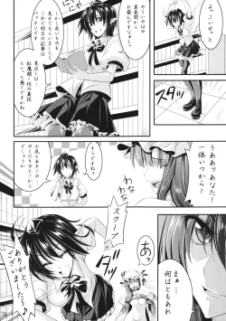 Page 7 of Tosho to Karasu to Tentacle