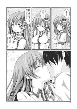 Page 6 of Kore wa Ze-ttai ni Naisho desu kara ne!