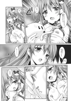 Page 8 of Kore wa Ze-ttai ni Naisho desu kara ne!