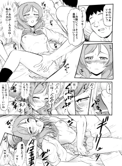 Page 16 of Maki kara no Hakudaku na Sasoi