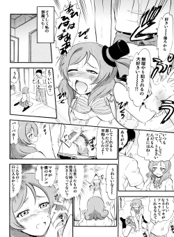 Page 21 of Maki kara no Hakudaku na Sasoi