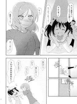 Page 7 of Love White