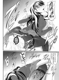 Page 15 of Mayonaka Yukiko