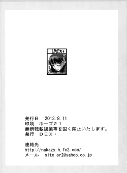 Page 25 of Mayonaka Yukiko