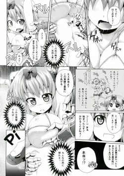 Page 14 of Futanari Hibari wo Zenshin Kusuguri Massage no Kei ni Shosuru Hon.